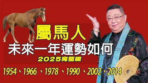 屬馬適合的顏色|2025年屬馬的人適合什麼顏色？選擇顏色的技巧與建議